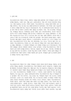 학교사회복지사의 역할과 직무는 무엇인지 설명하고 역할과 직무 수행을 실제적인 사례를 제시-4