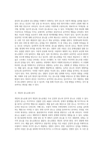 본인의 분노유형과 분노성향을 이론에 근거하여 설명하고, 분노성향 바꾸기 9단계에 맞추어 적용해보세요-2