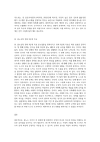 본인의 분노유형과 분노성향을 이론에 근거하여 설명하고, 분노성향 바꾸기 9단계에 맞추어 적용해보세요-3