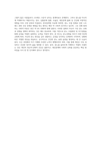 본인의 분노유형과 분노성향을 이론에 근거하여 설명하고, 분노성향 바꾸기 9단계에 맞추어 적용해보세요-4