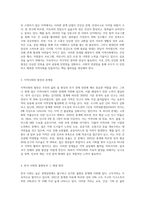 본인의 삶, 이웃의 삶, 지역사회, 한국사회 등 가장 중요한 쟁점 중 하나를 선택하신후-2