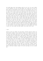 본인의 삶, 이웃의 삶, 지역사회, 한국사회 등 가장 중요한 쟁점 중 하나를 선택하신후-3