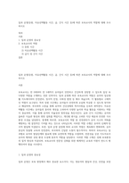일과 운영(등원, 자유선택활동 시간, 급, 간식 시간 등)에 따른 보육교사의 역할에 대해 조사하시오-1