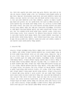 일과 운영(등원, 자유선택활동 시간, 급, 간식 시간 등)에 따른 보육교사의 역할에 대해 조사하시오-2