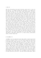 일과 운영(등원, 자유선택활동 시간, 급, 간식 시간 등)에 따른 보육교사의 역할에 대해 조사하시오-3