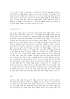일과 운영(등원, 자유선택활동 시간, 급, 간식 시간 등)에 따른 보육교사의 역할에 대해 조사하시오-4