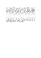 일과 운영(등원, 자유선택활동 시간, 급, 간식 시간 등)에 따른 보육교사의 역할에 대해 조사하시오-5