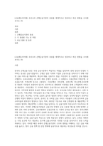 (금융제도의이해) 우리나라 은행금융기관의 종류를 체계적으로 정리하고 최신 현황을 조사해보시오 (9)-1