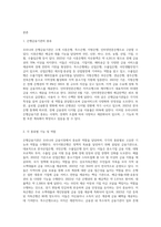 (금융제도의이해) 우리나라 은행금융기관의 종류를 체계적으로 정리하고 최신 현황을 조사해보시오 (9)-2