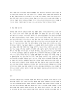 (금융제도의이해) 우리나라 은행금융기관의 종류를 체계적으로 정리하고 최신 현황을 조사해보시오 (9)-3