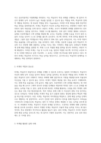 Vygotsky의 비계개념과 이에 대한 실제 사례를 작성하시오 (2)-2