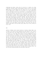 Vygotsky의 비계개념과 이에 대한 실제 사례를 작성하시오 (2)-3