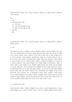 학교사회복지사의 역할과 직무는 무엇인지 설명하고 역할과 직무 수행을 실제적인 사례를 제시하여 논하시오-1