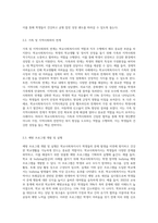 학교사회복지사의 역할과 직무는 무엇인지 설명하고 역할과 직무 수행을 실제적인 사례를 제시하여 논하시오-3