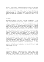 학교사회복지사의 역할과 직무는 무엇인지 설명하고 역할과 직무 수행을 실제적인 사례를 제시하여 논하시오-4