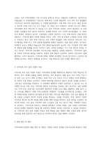 지역사회복지실천을 선택하여 그 모델에 맞게 여러분이 살고있는 지역사회 문제나 사회적으로-2
