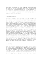 (인간과과학) 코로나 바이러스(covid-19) 백신의 종류를 조사하여 그것들의 특징과 부작용을 정리하시오 (1)-2