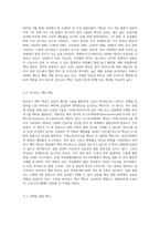 (인간과과학) 코로나 바이러스(covid-19) 백신의 종류를 조사하여 그것들의 특징과 부작용을 정리하시오 (1)-3