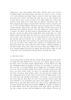 (인간과과학) 코로나 바이러스(covid-19) 백신의 종류를 조사하여 그것들의 특징과 부작용을 정리하시오 (1)-6
