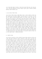 (인간과과학) 코로나 바이러스(covid-19) 백신의 종류를 조사하여 그것들의 특징과 부작용을 정리하시오 (1)-7
