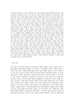 지역사회복지실천을 위하여 사회복지사가 활용하는 기술에 대하여 조사하고, 예비사회복지사로서 사회 복지실천현장에서 필요하다고 생각되는 자신만의 기술은 무엇이 강점인지에 대하여 학생의 생각을 제시하시오-2
