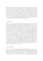 지역사회복지실천을 위하여 사회복지사가 활용하는 기술에 대하여 조사하고, 예비사회복지사로서 사회 복지실천현장에서 필요하다고 생각되는 자신만의 기술은 무엇이 강점인지에 대하여 학생의 생각을 제시하시오-3