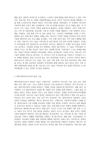 지역사회복지실천을 위하여 사회복지사가 활용하는 기술에 대하여 조사하고, 예비사회복지사로서 사회 복지실천현장에서 필요하다고 생각되는 자신만의 기술은 무엇이 강점인지에 대하여 학생의 생각을 제시하시오-4