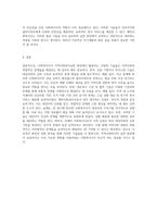 지역사회복지실천을 위하여 사회복지사가 활용하는 기술에 대하여 조사하고, 예비사회복지사로서 사회 복지실천현장에서 필요하다고 생각되는 자신만의 기술은 무엇이 강점인지에 대하여 학생의 생각을 제시하시오-5