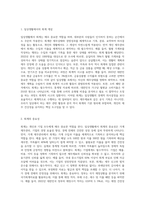 나의 일상생활에서 회계가 적용되었던 사례-2