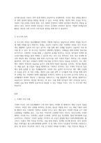 나의 일상생활에서 회계가 적용되었던 사례-3
