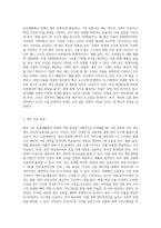 나의 일상생활에서 회계가 적용되었던 사례-6