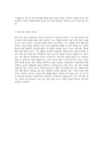 나의 일상생활에서 회계가 적용되었던 사례-7