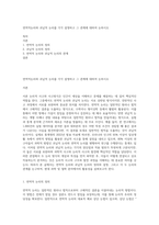 연역적논리와 귀납적 논리를 각각 설명하고 그 관계에 대하여 논하시오-1