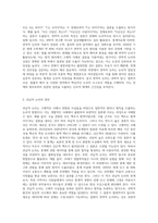 연역적논리와 귀납적 논리를 각각 설명하고 그 관계에 대하여 논하시오-2