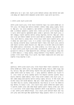 연역적논리와 귀납적 논리를 각각 설명하고 그 관계에 대하여 논하시오-3