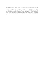 연역적논리와 귀납적 논리를 각각 설명하고 그 관계에 대하여 논하시오-4