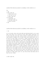 (금융제도의이해) 핀테크(Fintech)산업의 최근 발전현황을 조사해서 정리해보시오 (3)-1