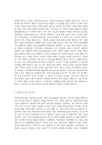 (금융제도의이해) 핀테크(Fintech)산업의 최근 발전현황을 조사해서 정리해보시오 (3)-2