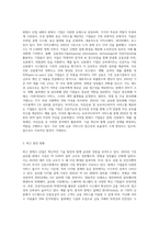 (금융제도의이해) 핀테크(Fintech)산업의 최근 발전현황을 조사해서 정리해보시오 (3)-4