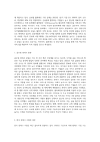 (금융제도의이해) 핀테크(Fintech)산업의 최근 발전현황을 조사해서 정리해보시오 (3)-5