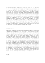 (금융제도의이해) 핀테크(Fintech)산업의 최근 발전현황을 조사해서 정리해보시오 (3)-6
