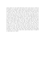 (금융제도의이해) 핀테크(Fintech)산업의 최근 발전현황을 조사해서 정리해보시오 (3)-7