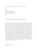 연역적논리와 귀납적논리를 각각 설명하고 그 관계에 대하여 논하시오 (1)-1