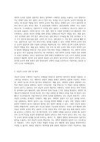 연역적논리와 귀납적논리를 각각 설명하고 그 관계에 대하여 논하시오 (1)-2
