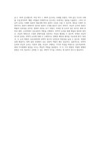 연역적논리와 귀납적논리를 각각 설명하고 그 관계에 대하여 논하시오 (1)-4
