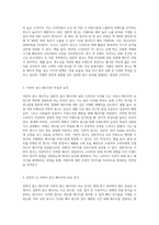 일면적 광고 메시지와 이면적 광고 메시지의 설득 효과에 대해 논하시기 바랍니다 (3)-2
