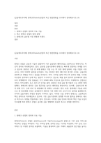 (금융제도의이해) 핀테크(Fintech)산업의 최근 발전현황을 조사해서 정리해보시오 (4)-1