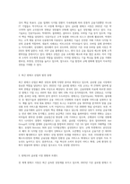 (금융제도의이해) 핀테크(Fintech)산업의 최근 발전현황을 조사해서 정리해보시오 (4)-2