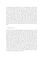 지역사회복지실천을 위한 사회복지사의 기술에 대해 요약 정리하시오 (1)-2