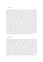 지역사회복지실천을 위한 사회복지사의 기술에 대해 요약 정리하시오 (1)-3